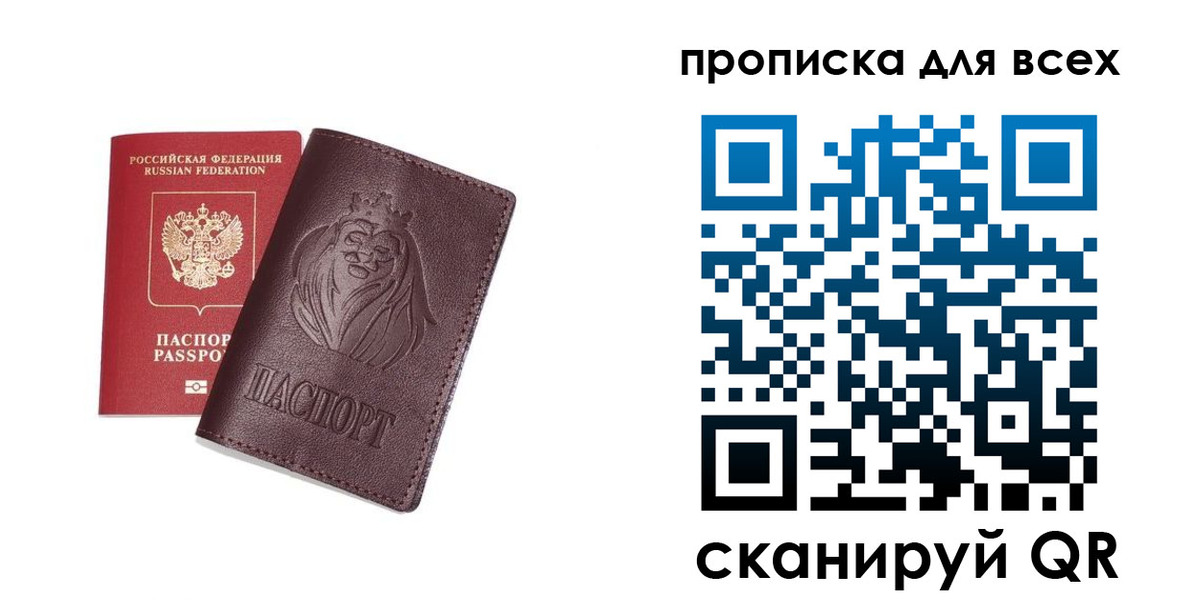 прописка ребенка в Краснодарском крае