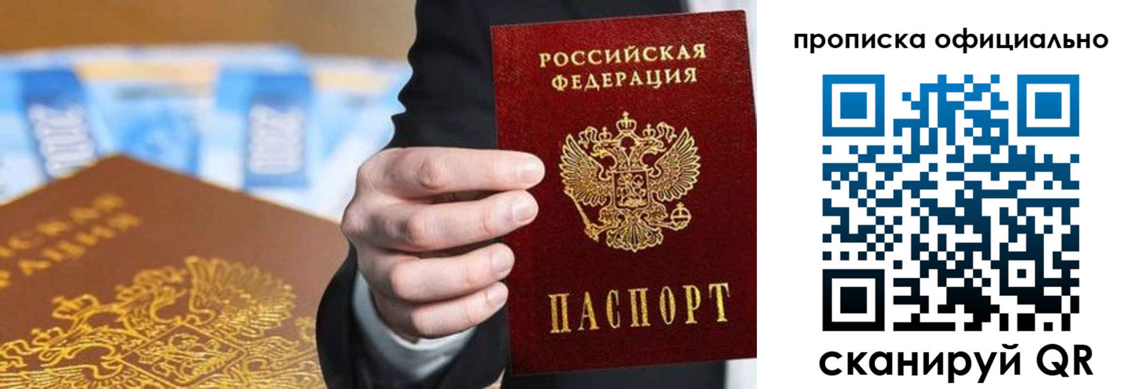 купить прописку в Краснодарском крае