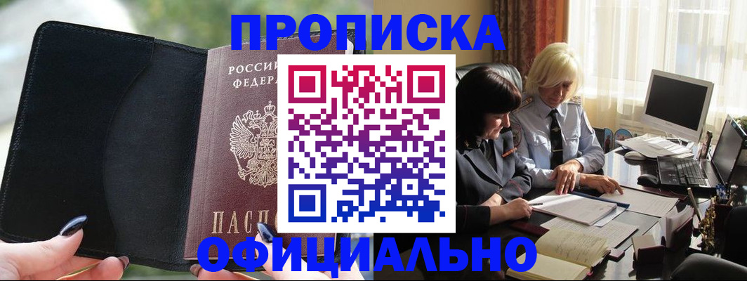 миграционный учет в Краснодарском крае
