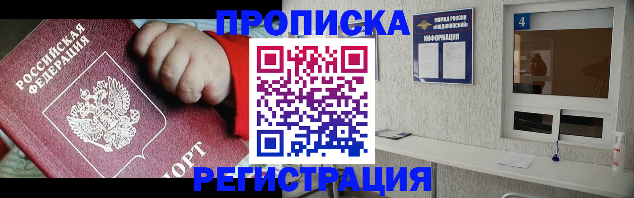 прописка для кредита в Краснодарском крае