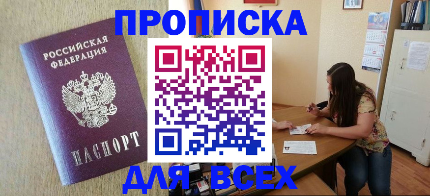 временная регистрация адрес в Краснодарском крае