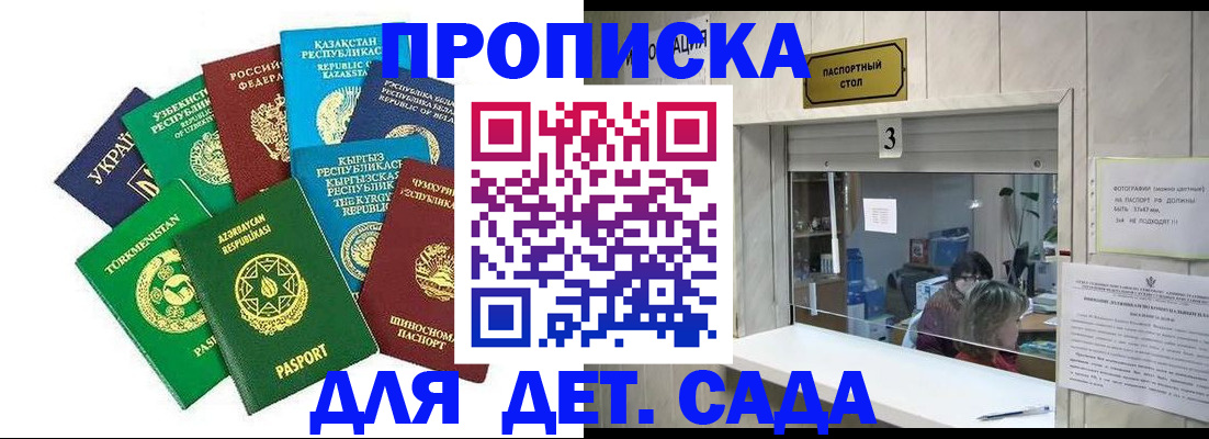 временная регистрация в Краснодарском крае