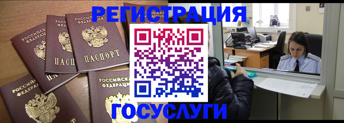 временная регистрация поиск в Краснодарском крае